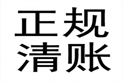 助力物流公司追回600万仓储服务费